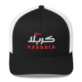Karbala Trucker Cap